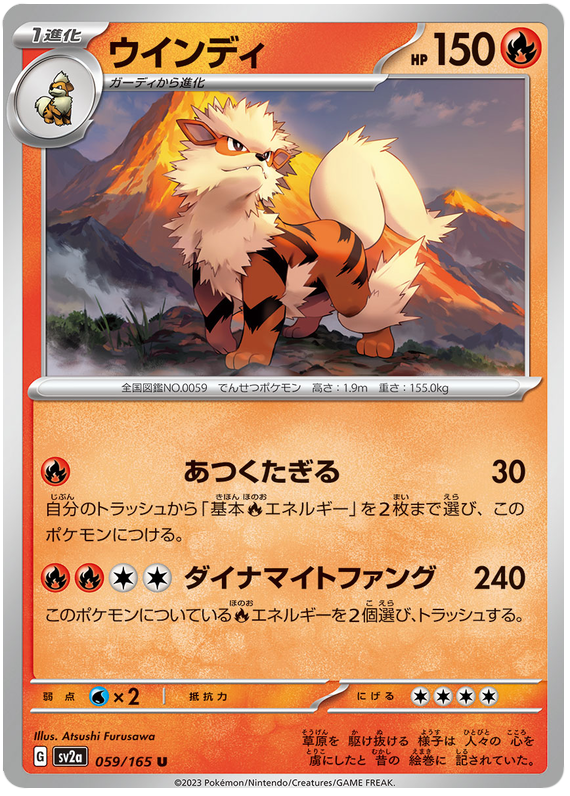 059 Arcanine