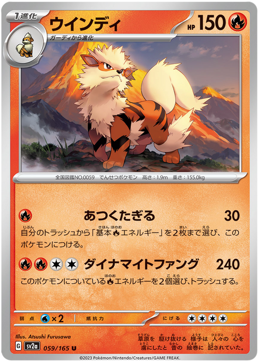 059 Arcanine