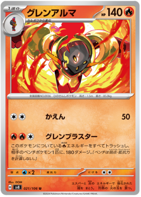 021 Armarouge