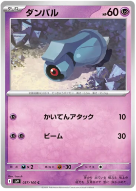 037 Beldum