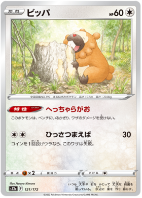 121  Bidoof