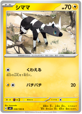 038 Blitzle