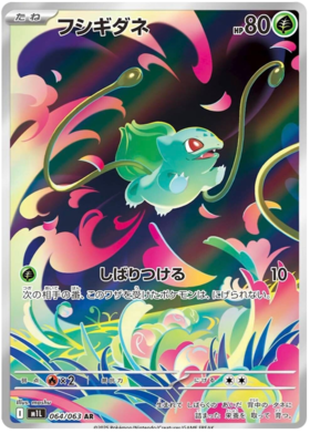 064 Bulbasaur