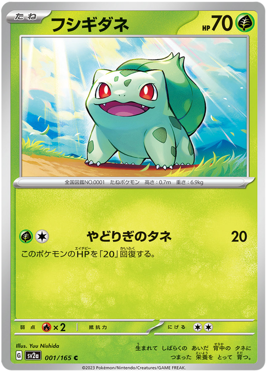 001 Bulbasaur