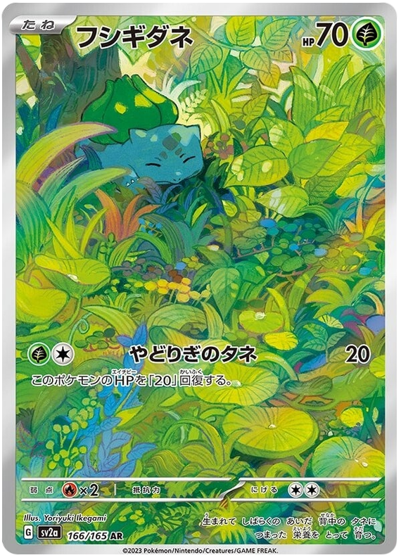 166 Bulbasaur