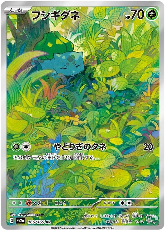 166 Bulbasaur