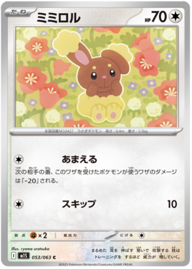 053 Buneary
