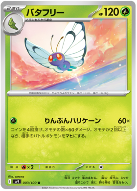 003 Butterfree