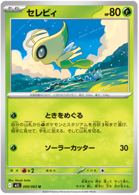 006 Celebi
