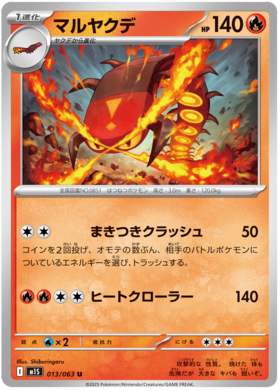 013 Centiskorch