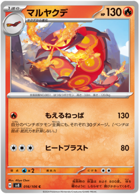 016 Centiskorch