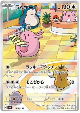 113  Chansey