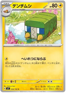 034 Charjabug