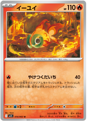 014 Chi-Yu