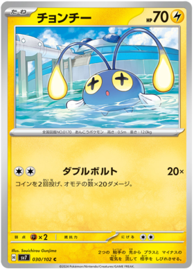 030 Chinchou