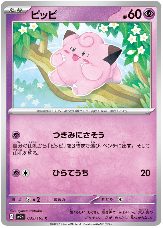 035 Clefairy