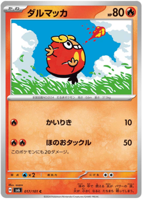 017  Darumaka