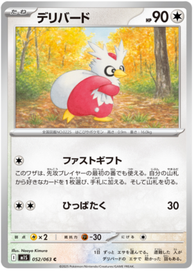 052 Delibird