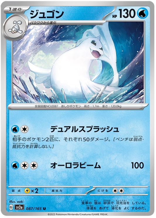 087 Dewgong