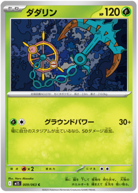 009 Dhelmise
