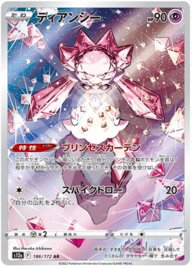 186  Diancie