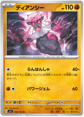 058 Diancie
