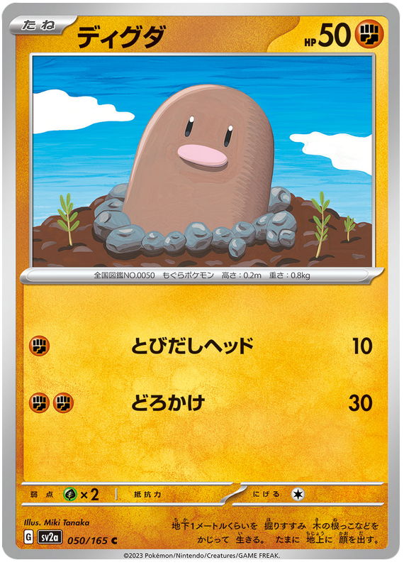 050 Diglett