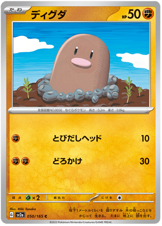 050 Diglett