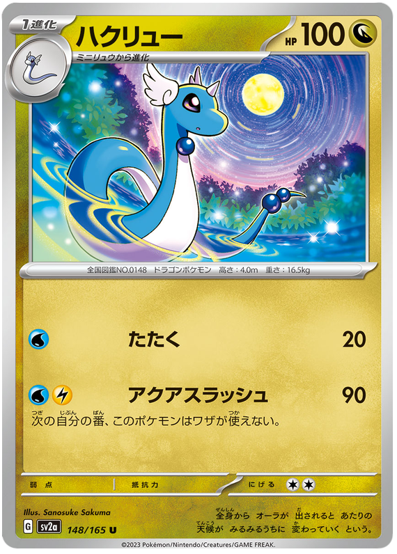 148 Dragonair