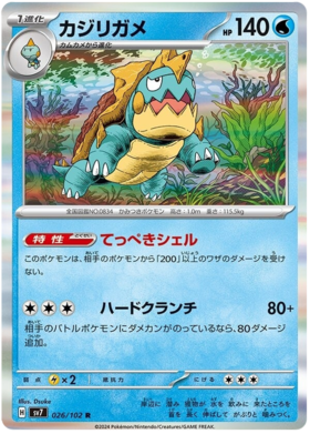 026 Dreadnaw