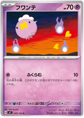 040 Drifloon