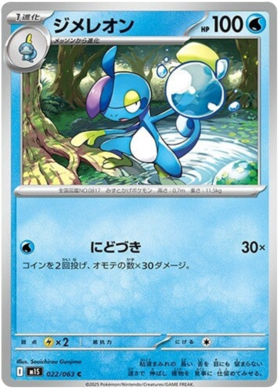 022 Drizzile
