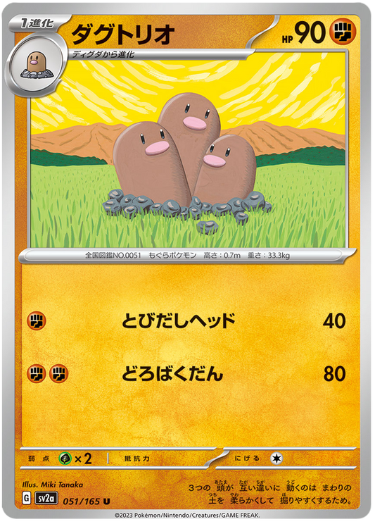 051 Dugtrio