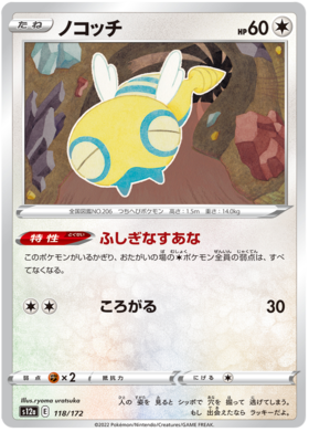 118  Dunsparce