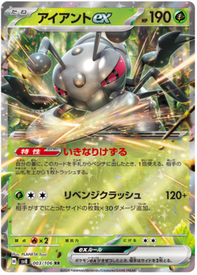 003 Durant ex