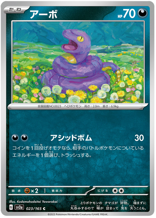 023 Ekans