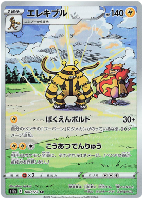 180  Electivire