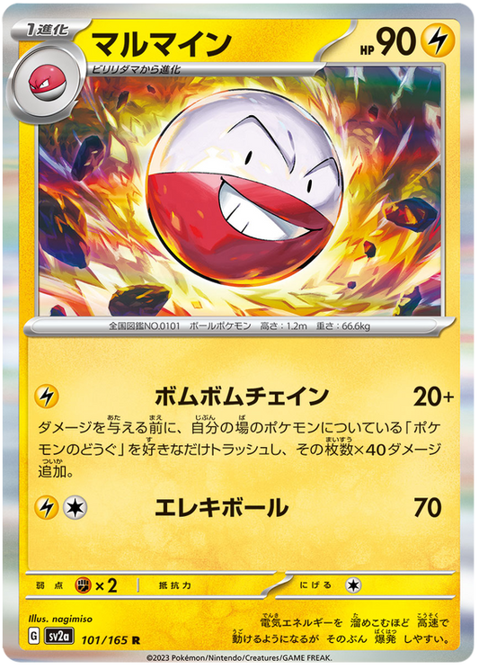 101 Electrode