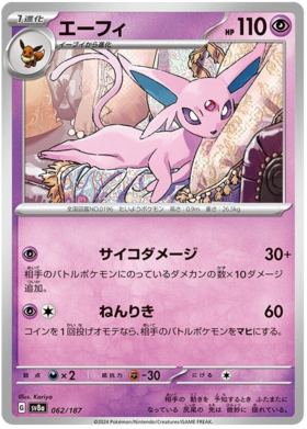 062 Espeon