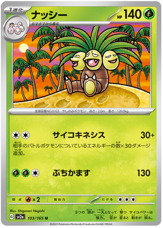 103 Exeggutor