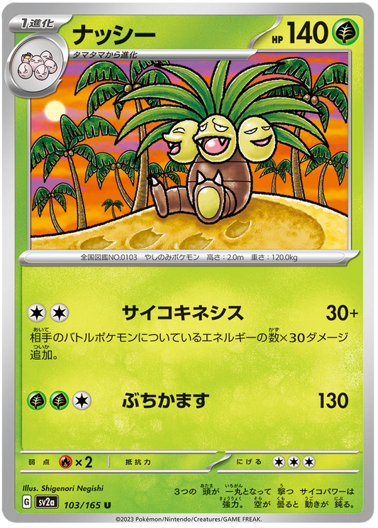 103 Exeggutor