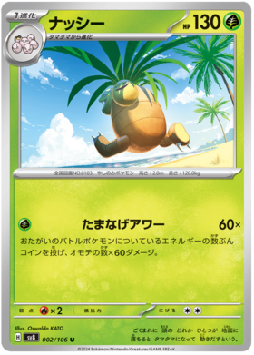 002 Exeggutor