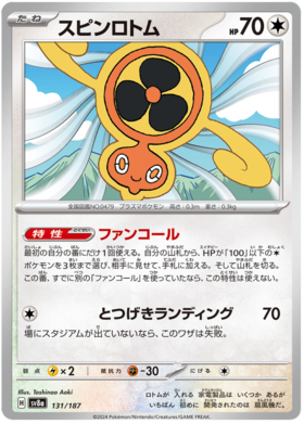 131 Fan Rotom