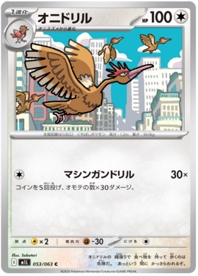 053 Fearow