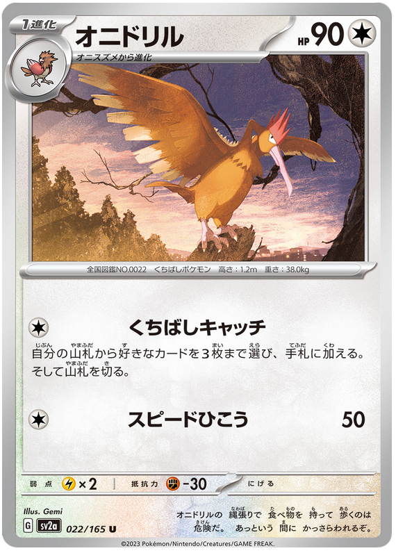 022 Fearow