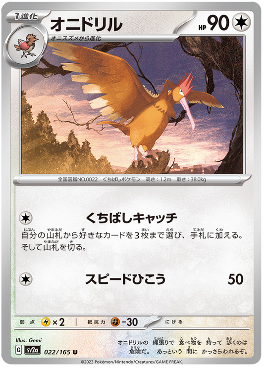 022 Fearow