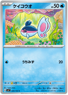 020 Finneon