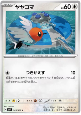 083 Fletchling