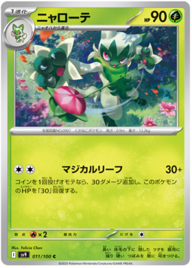 011 Floragato
