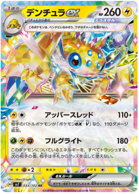 033 Galvantula ex